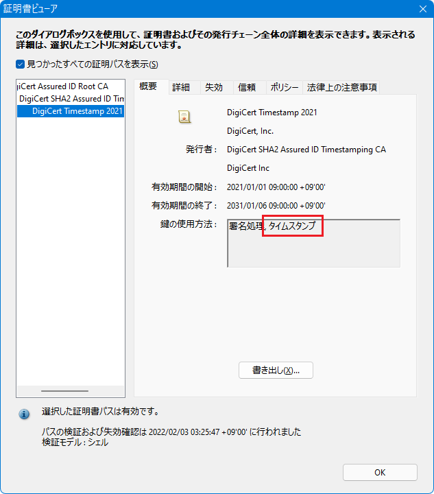証明書ﾋﾞｭｰｱ